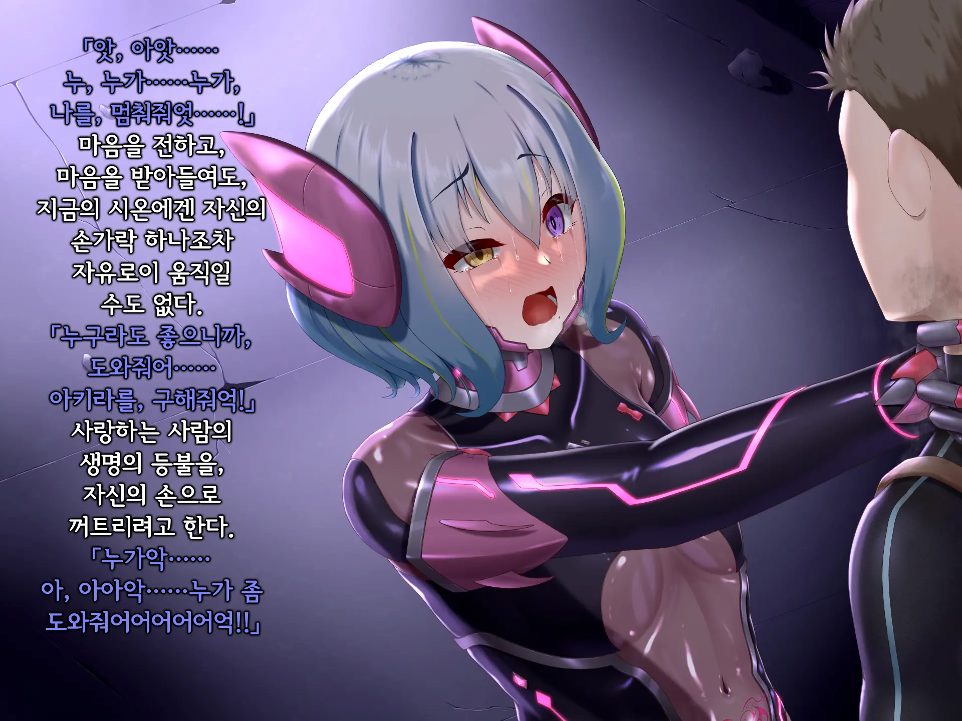 Senyou No Shion -Shinsou Saisei Makyouroku- | 섬요의 시온 -심조최성마교록-